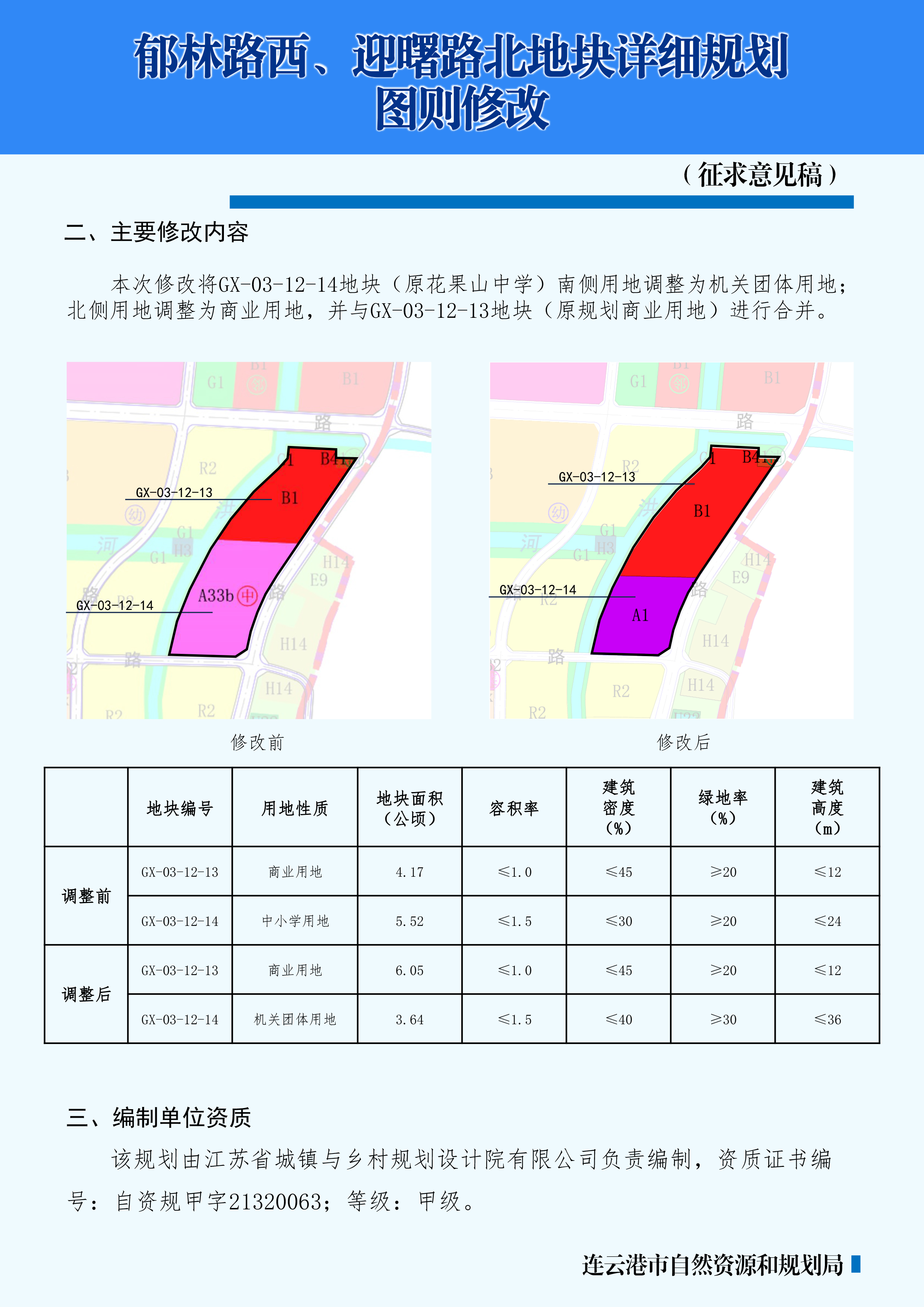 微信圖片_20250328202424.jpg