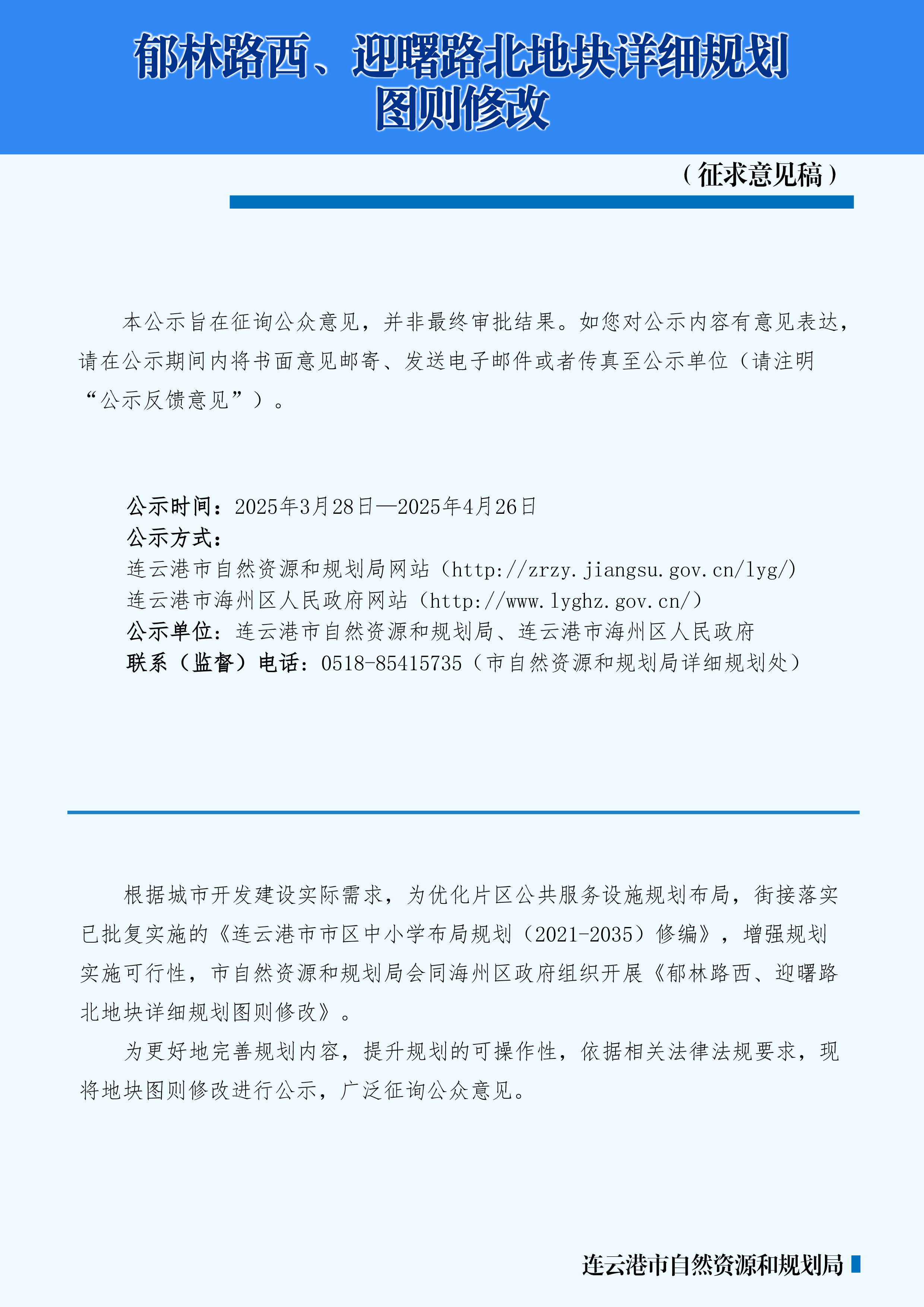 微信圖片_20250328202411.jpg